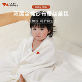LAZY GOOSE懒鹅新生婴儿真丝纱布盖毯夏季宝宝双层纱小被子午睡毯夏凉毯子