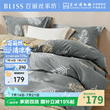 百丽丝水星家纺出品四件套100%棉纯棉床笠床上被套四件套双人床上用品1.5米床