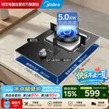 美的（Midea）家用液化气燃气灶5.0kw单灶煤气灶台嵌两用嵌入式炉具灶具旋火猛火燃气灶