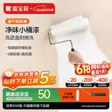 嘉宝莉乳胶漆室内翻新家用自刷内墙白色环保补墙油漆墙面漆涂料白色1kg
