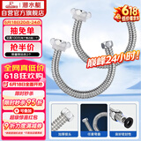 潜水艇（Submarine）E30-2 30cm波纹管热水器上水管开水器进水管304不锈钢耐热两根