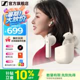 森海塞尔（Sennheiser）MOMENTUM 4真无线四代蓝牙耳机 节日礼物 自适应动态主动降噪豆SPORT运动无线入耳式音乐耳机 ACCENTUM open 【奶油白】