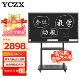 YCZX 教学一体机会议触摸屏电脑电子白板多媒体触摸交互式白板幼儿园培训公司触控手写商显屏 55寸/适用5-10人/【1.27m*0.77m】 【教学标配】win10(二代i5/8G/128G)
