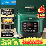 美的（Midea）电压力锅高压电饭煲小型2-3人2.5L 多功能一体开盖火锅智能预约电压锅煲汤炖煮迷你电饭锅MY-S340