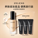 ZELENSAge养肤粉底液15ml云朵色 干皮持久奶油肌水润遮瑕生日礼物送女友