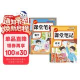 2026【荣恒】课堂笔记二年级下册语文数学人教版同步教材随堂笔记教材全解小学生课堂预复习辅导书（2册）