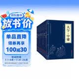 四书五经（套装全八册）大学中庸+论语+孟子+诗经+尚书+礼记+易经+春秋左氏传高一高二高三高中