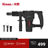 卡胜（KRESS）电镐KU342工业混凝土破拆多功能大功率电动工具 KU342【1200W电镐】