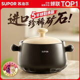 苏泊尔（SUPOR）砂锅炖汤陶瓷煲家用耐高温干烧不易裂煲汤锅燃气明火专用 深汤煲丨适用3-5人 3.5L