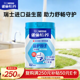 雀巢（Nestle）怡养益护因子中老年奶粉高钙900g成人奶粉营养 送礼送长辈