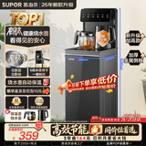 苏泊尔（SUPOR）茶吧机家用高端客厅用饮水机下置式 【有钛】新款智能茶吧柜饮水机一体饮水烧水一体机立式水吧台 钛泉系列【健康有钛+0涂0异味】 制热型