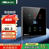 NVC雷士电工开关插座 六位单火触摸浴霸开关 黑色