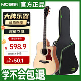 莫森（MOSEN）MS-50DM云杉单板民谣吉他 专业考级款吉它 哑光41英寸 原木色
