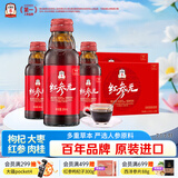 正官庄人参韩国原装红参元口服液100ml*20瓶 富含皂苷 营养礼盒滋补礼品