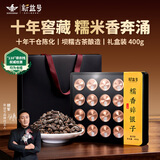 新益号茶叶普洱茶熟茶糯米香碎银子特级糯香茶化石古树茶散茶礼盒装400g