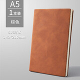 思进 肤感皮面笔记本子加厚皮质记事本工作商务办公人士简约a5会议记录本文艺精致复古日记本办公用 A5-160页【棕色】