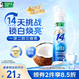 好来（DARLIE）原黑人小苏打椰油味泵式美白牙膏去黄去渍长效清新抗口气120g