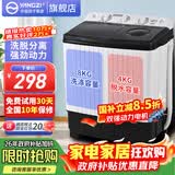 扬子中国扬子集团洗衣机 半自动大容量30KG家用双桶双缸洗衣机脱水双筒 国补【洗8KG+ 脱4KG】1人租房款 双缸