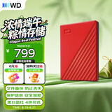 西部数据（WD）移动硬盘1TB USB3.0 My Passport随行版2.5英寸 红 机械硬盘 笔记本电脑外接 大容量加密 家庭存储