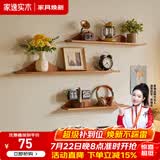 家逸全实木墙上置物架隔板墙上书架壁挂展示架搁板 90cm樱桃木色单个