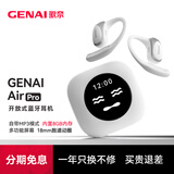 GENAI Air  开放式蓝牙运动耳机无线耳挂式跑步运动真无线非骨导不入耳适用于华为小米 GENAI Air （未染白) 不带内存