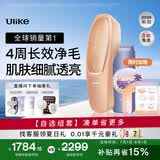 Ulike【买贵退差】 Air20光子冰点蓝宝石脱毛仪院线全身脱毛去小胡子脱毛刀剃毛器智能测肤