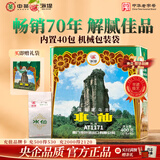 海堤中茶水仙茶叶口粮茶 福建岩茶乌龙厦门茶厂 送伴手礼小礼品长辈 【店铺爆款】AT1171足火400g*1罐