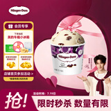 哈根达斯（Haagen-Dazs）葡萄朗姆酒口味冰淇淋 100ml/杯 雪糕