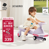 babycare儿童扭扭车防侧翻玩具溜溜车大人可坐宝宝礼物3-6岁 黎空紫声光款