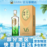 丛台活分子V6白酒整箱39度500ml 浓香型纯粮食酒节日送礼 39度 500mL 1瓶 【单瓶】京仓发货
