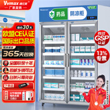 维仕美药品阴凉柜冷藏柜医用冰箱药店展示柜立式医院诊所GSP认证药品柜单门双门冷藏柜医药专用立式冰箱 900L双门铝合金门【带刹车】阴凉8~20°/冷藏2~8°