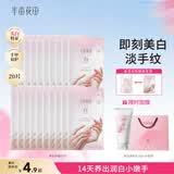 半亩花田美白手膜嫩白提亮保湿补水手套防粗糙干裂贴淡化手纹节日礼物20双