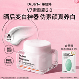 蒂佳婷（Dr.Jart）小橘灯素颜霜2.0 50ml持证美白懒人遮瑕提亮三合一  生日礼物