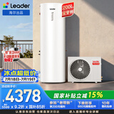海尔（Haier）出品统帅空气能热水器200升电辅变频一级能效家用空气源热泵热水器 国家补贴PF7