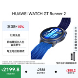 HUAWEI WATCH GT Runner 2 驰光蓝 超精准定位 专业马拉松模式 超轻薄钛合金表体 华为智能专业跑表