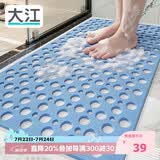 大江TPE浴室防滑垫老人洗澡防摔地垫淋浴房卫浴卫生间防滑垫43x75cm