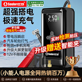 小能人（soulor）汽车应急启动电源充气泵一体机应急搭电宝汽车电瓶充电器轮胎汽车启动应急移动户外电源