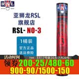 亚狮龙（RSL） 羽毛球鸭毛球12只装/桶 耐打稳定 比赛训练 RSL3号 12只装 1筒