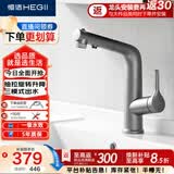 恒洁（HEGII）面盆水龙头 卫生间浴室柜抽拉升降漱口水冷热水龙头HMF929-115-SH