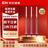 治宇 一次性使用注射器带针 医用独立包装喂食喂药器 1ml 10支装