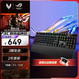 ROG 游侠2 RX  机械键盘 有线电竞游戏键盘 RX蓝轴 RGB背光 黑神话悟空/lpl 防水防尘键盘104键 黑色 