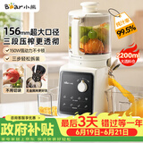 小熊（Bear）NFC原汁机三段压榨156mm特大口径 家用大容量多功能冰淇淋机全自动榨汁机渣汁分离电动果汁机D02F5