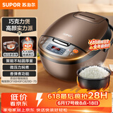苏泊尔（SUPOR）【价保618】老式电饭煲电饭锅5-8个人4升蒸饭煲不粘锅智能预约多功能一锅多用微压电饭锅40FC829