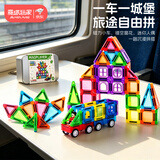 魔磁玩家（ MAGPLAYER）迷你磁力片旅行便携小车磁力积木儿童3-6岁玩具礼物60件移动城堡