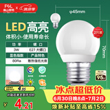 佛山照明LED球泡3W大口E27节能灯泡日光色6500K 明珠三代 2支装