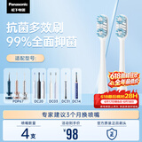 松下（Panasonic）抗菌电动牙刷头WEW0880 4只装适用于DC75/DC50/DC40/PDP67/PDP51等大部分型号（详询客服）