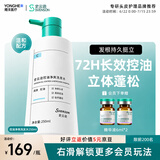史云逊控油净爽洗发水 蓬松强韧防断发洗发露平衡油脂男女C 250ml