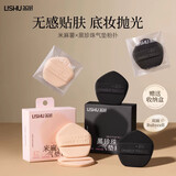 荔树黑珍珠气垫粉扑双面隔离粉底液专用干湿两用