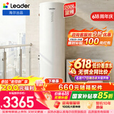 海尔（Haier）智家出品Leader空气能热水器200升家用电辅一级能效热泵 WIFI智控国家补贴PA7【价保618】