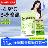 德佑冰感毛巾3条装超大超厚凉感湿巾3秒降温冰凉舒爽独立装湿纸巾